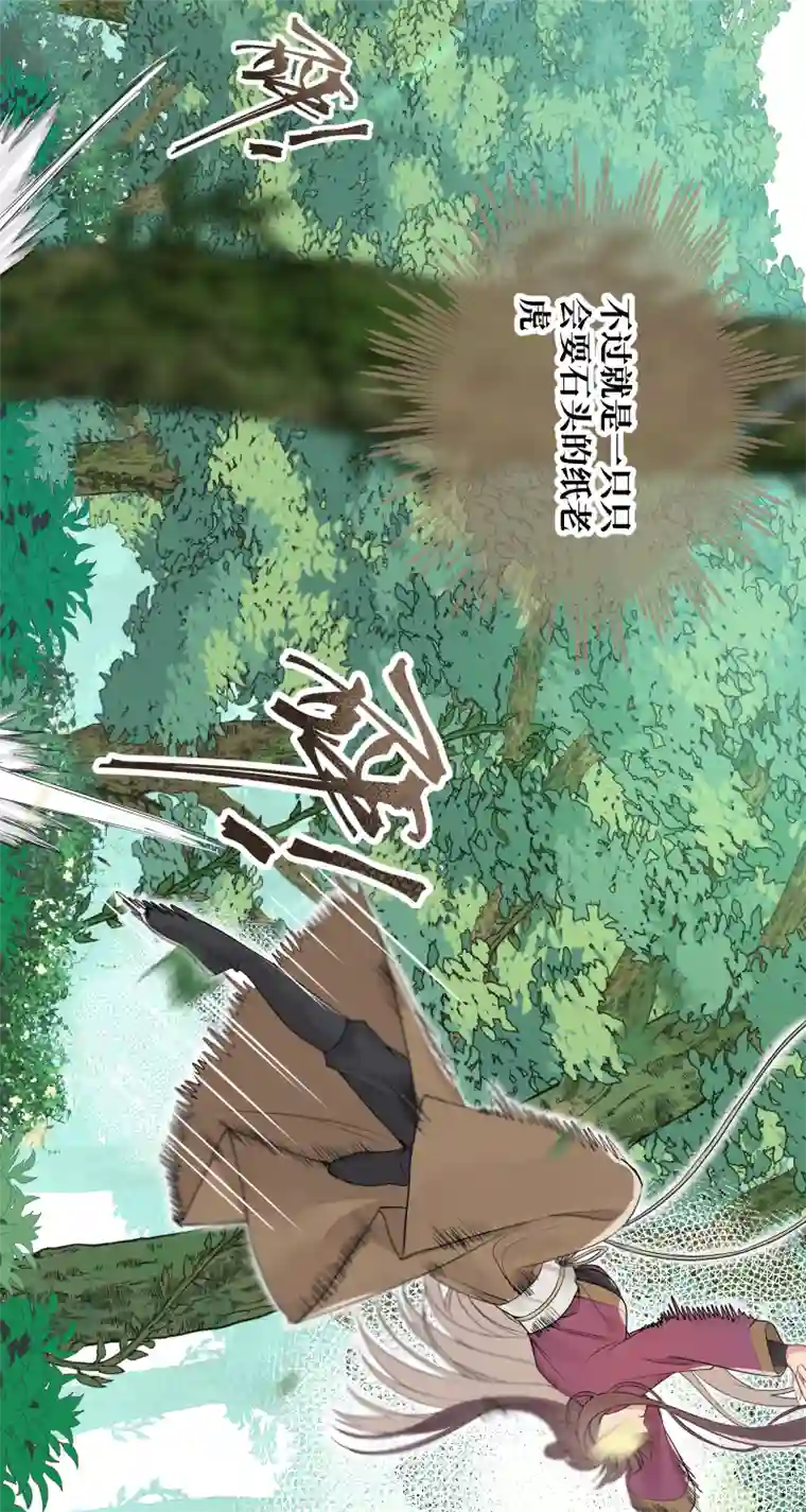 一妖一人51 一路监视