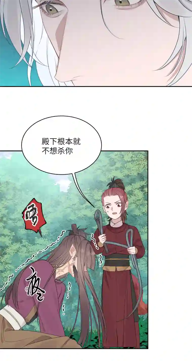 一妖一人52 李和苍之死