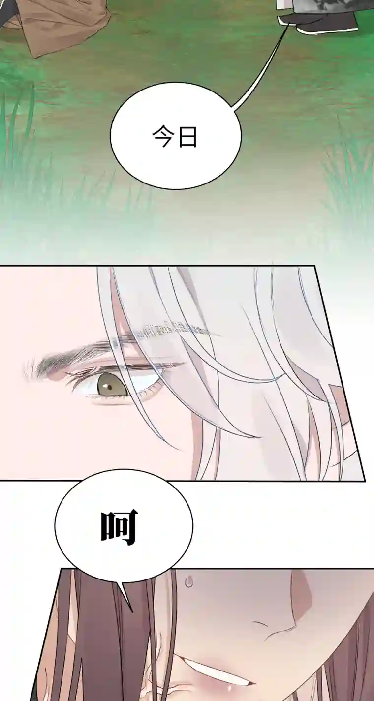 一妖一人52 李和苍之死