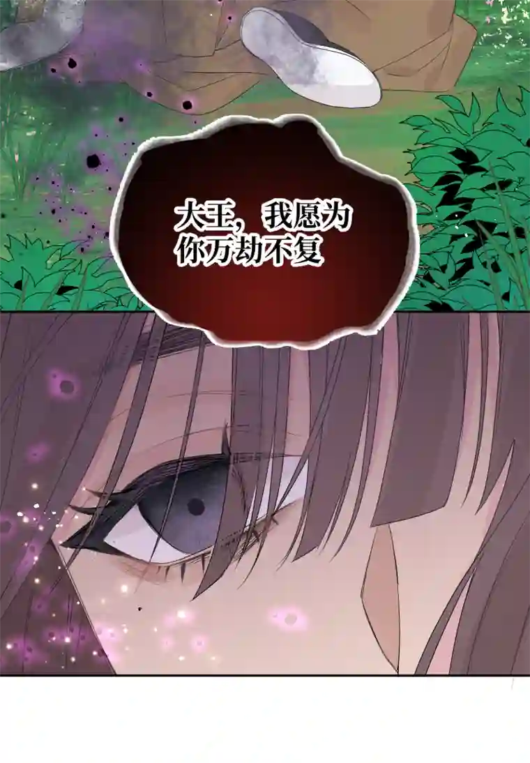 一妖一人52 李和苍之死