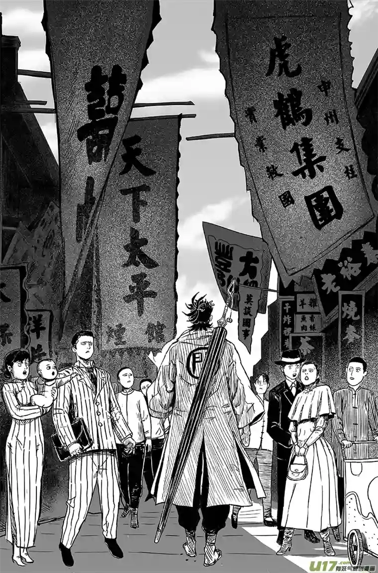 天师无门08 第六回 师傅（上）
