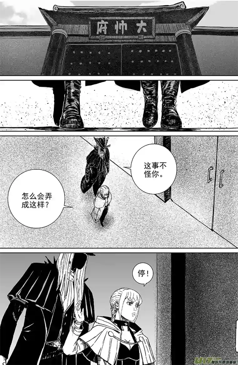 天师无门13 第九回 端倪