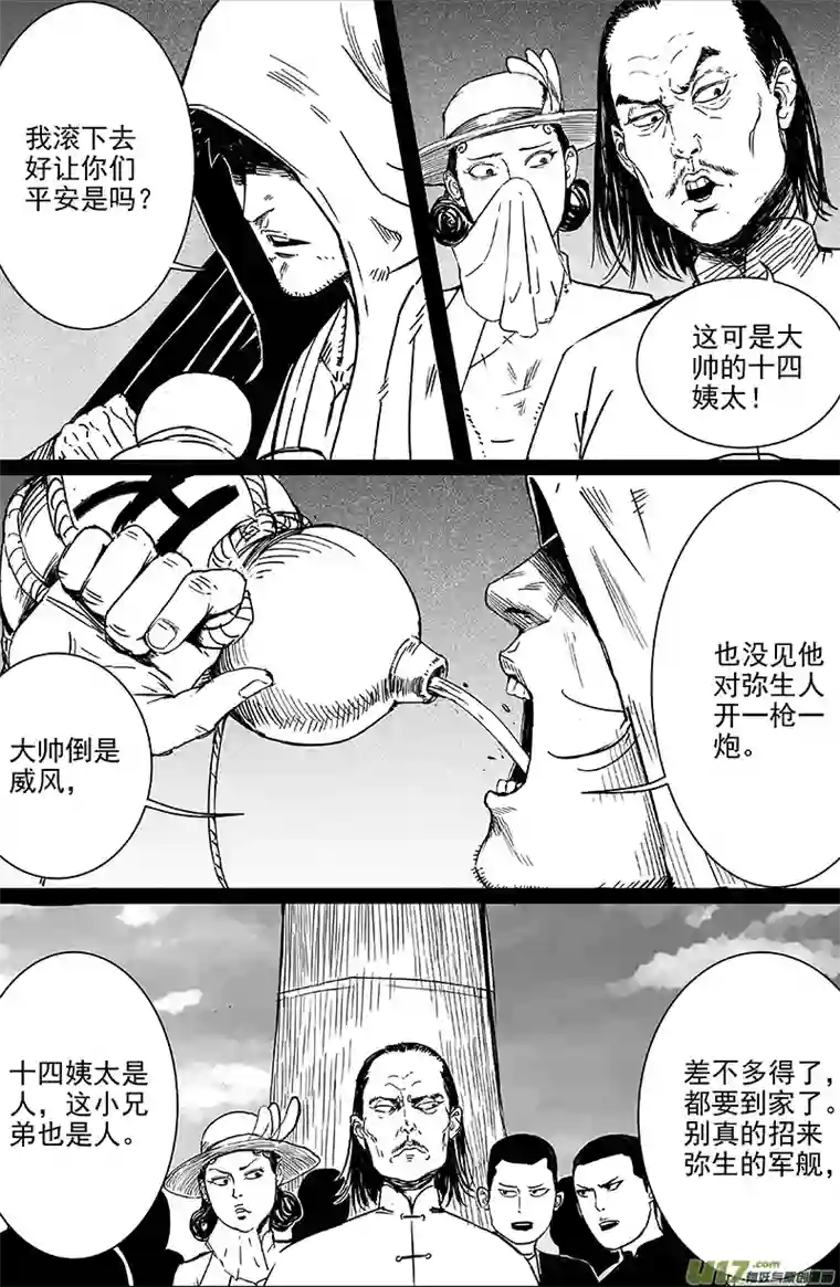 天师无门15 第十回 道士出海（中）