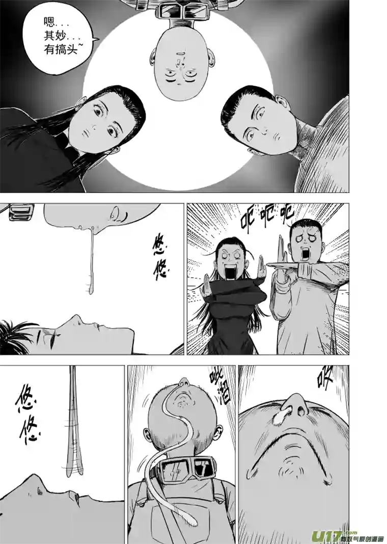 天师无门40 第三十一回 来福斯坦计划