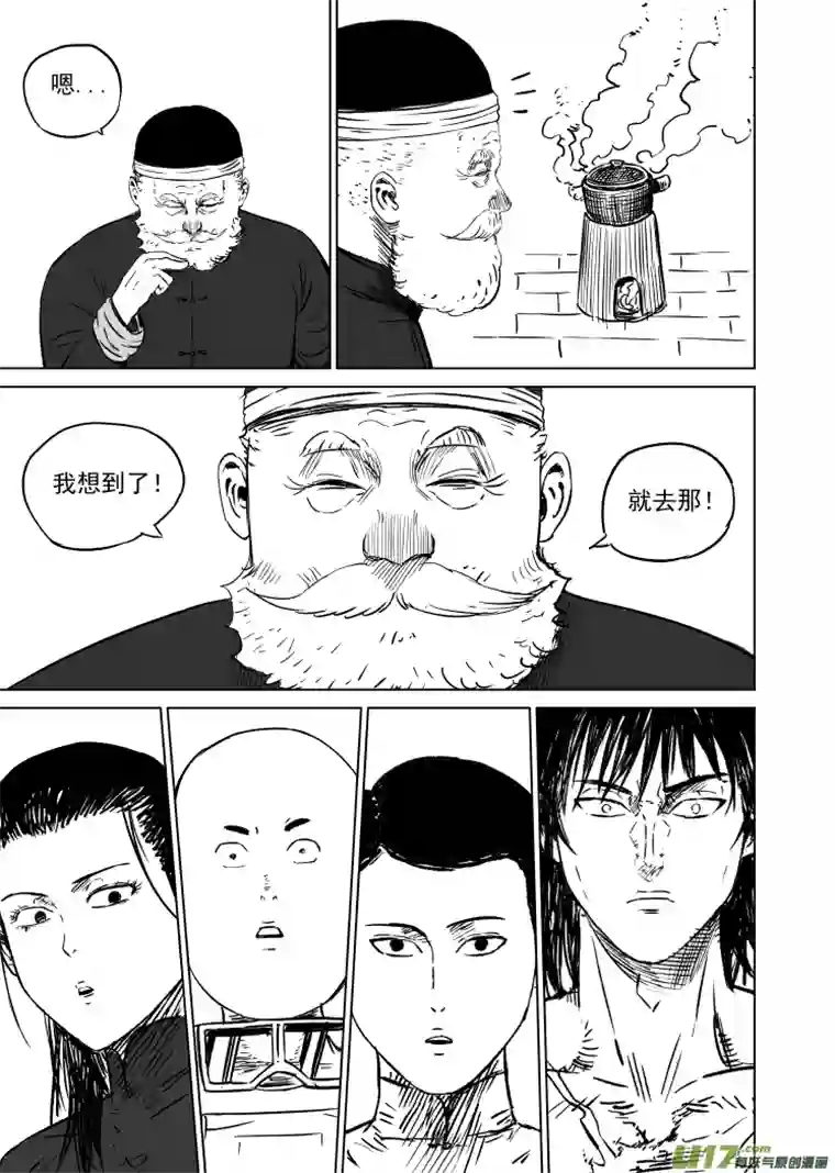 天师无门45 第三十六回 复活