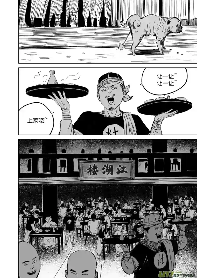 天师无门45 第三十六回 复活