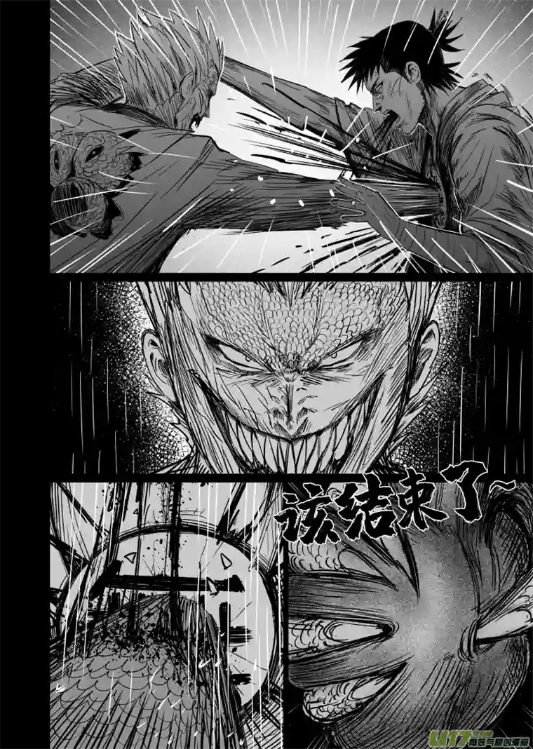 天师无门45 第三十六回 复活