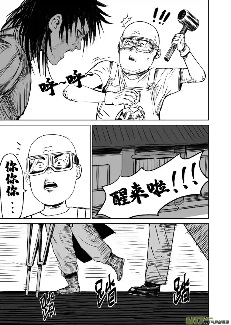 天师无门45 第三十六回 复活