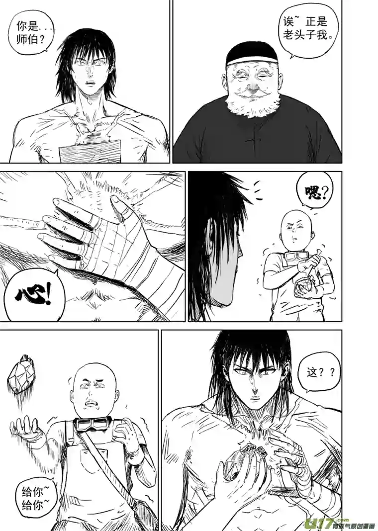 天师无门45 第三十六回 复活