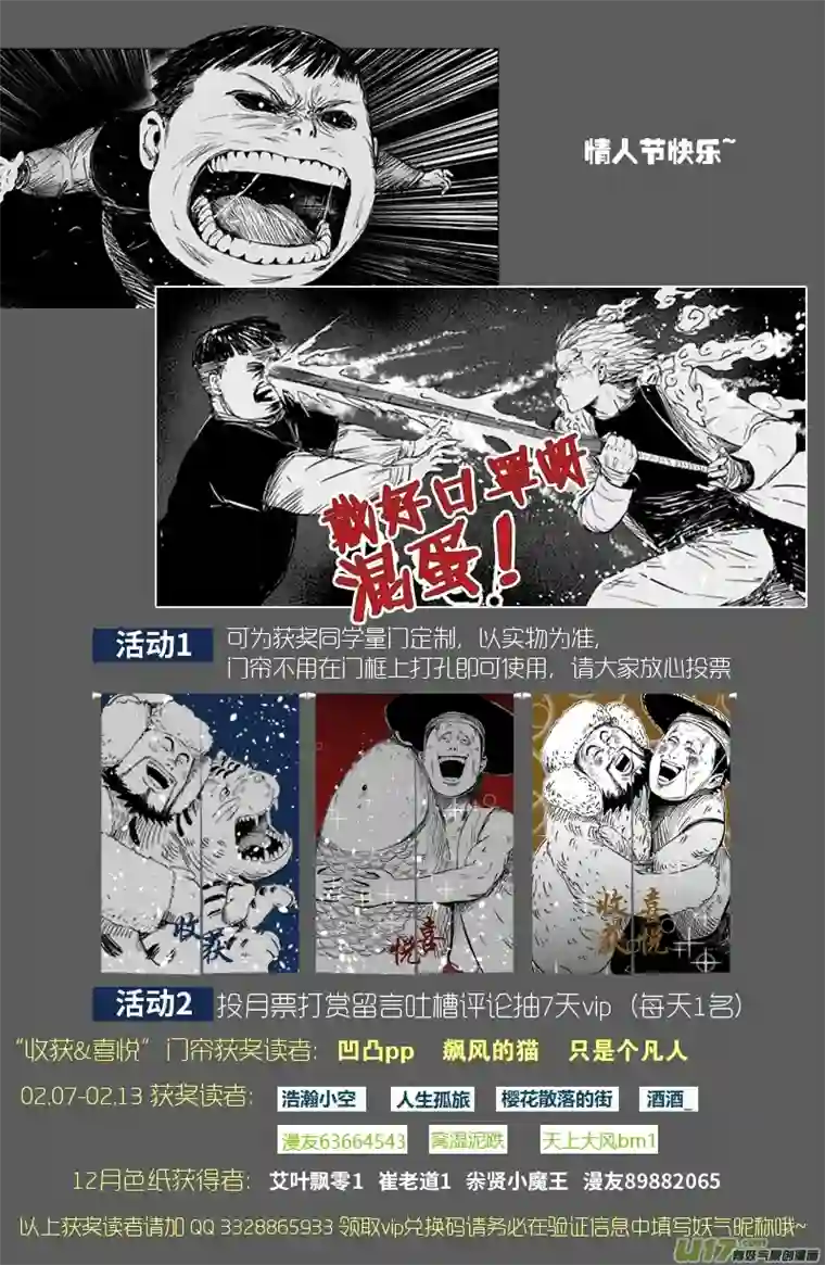 天师无门63 第五十四回 神仙