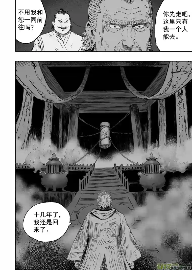 天师无门102 九十三回 人心不古