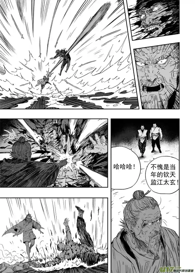 天师无门102 九十三回 人心不古