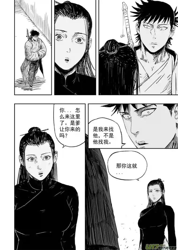 天师无门107 九十八回 造神一号