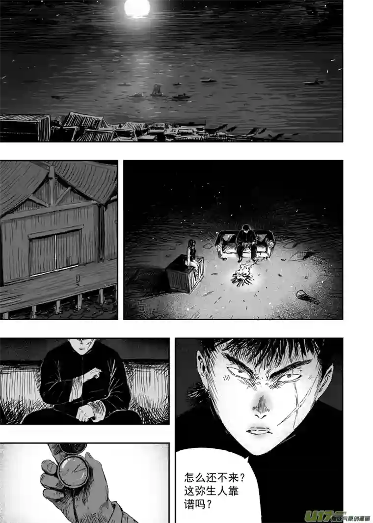 天师无门107 九十八回 造神一号