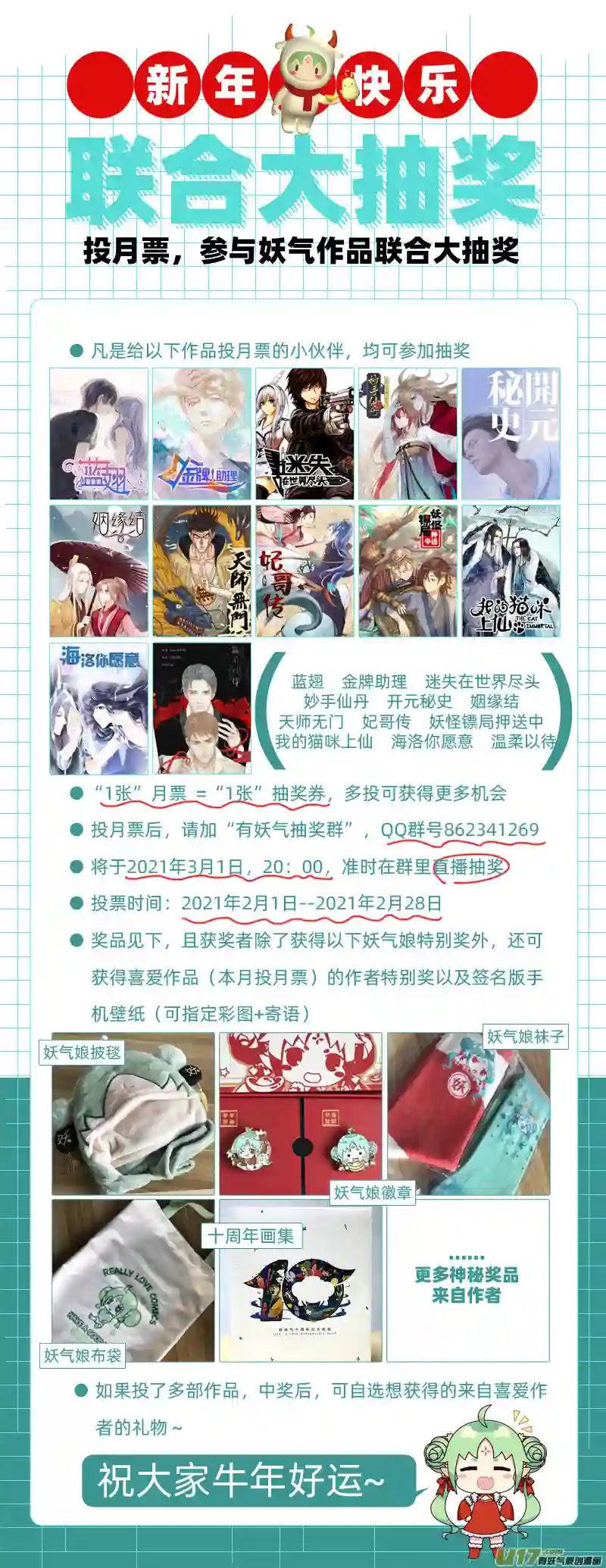 天师无门113 一百零四回 人情世故