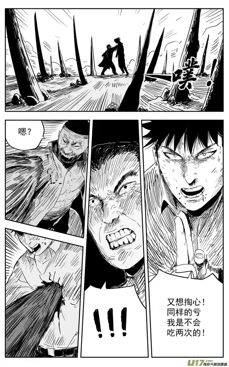 天师无门131 一百二十二回 回马枪