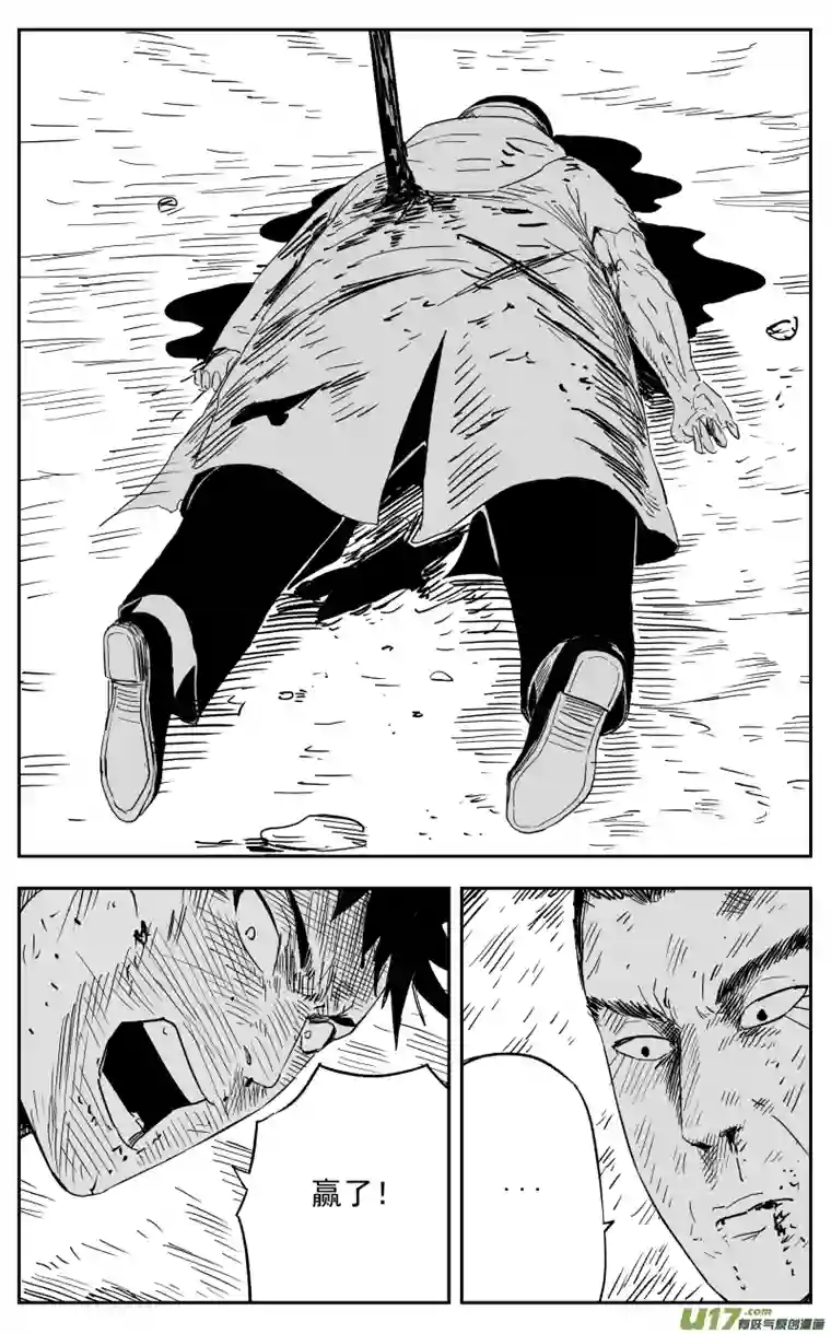 天师无门131 一百二十二回 回马枪