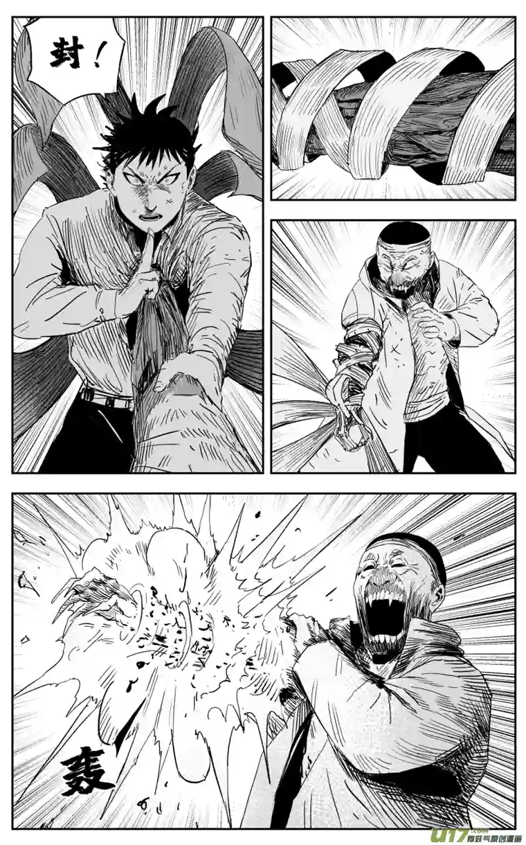 天师无门131 一百二十二回 回马枪