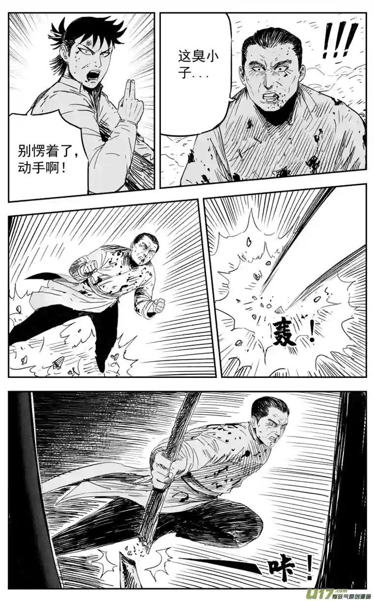 天师无门131 一百二十二回 回马枪