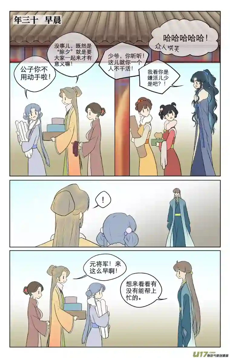 铁萍第八十一回