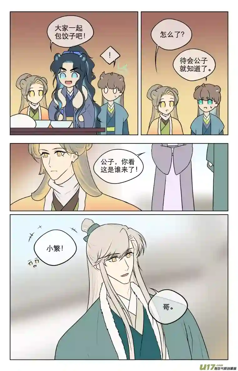 铁萍第八十一回