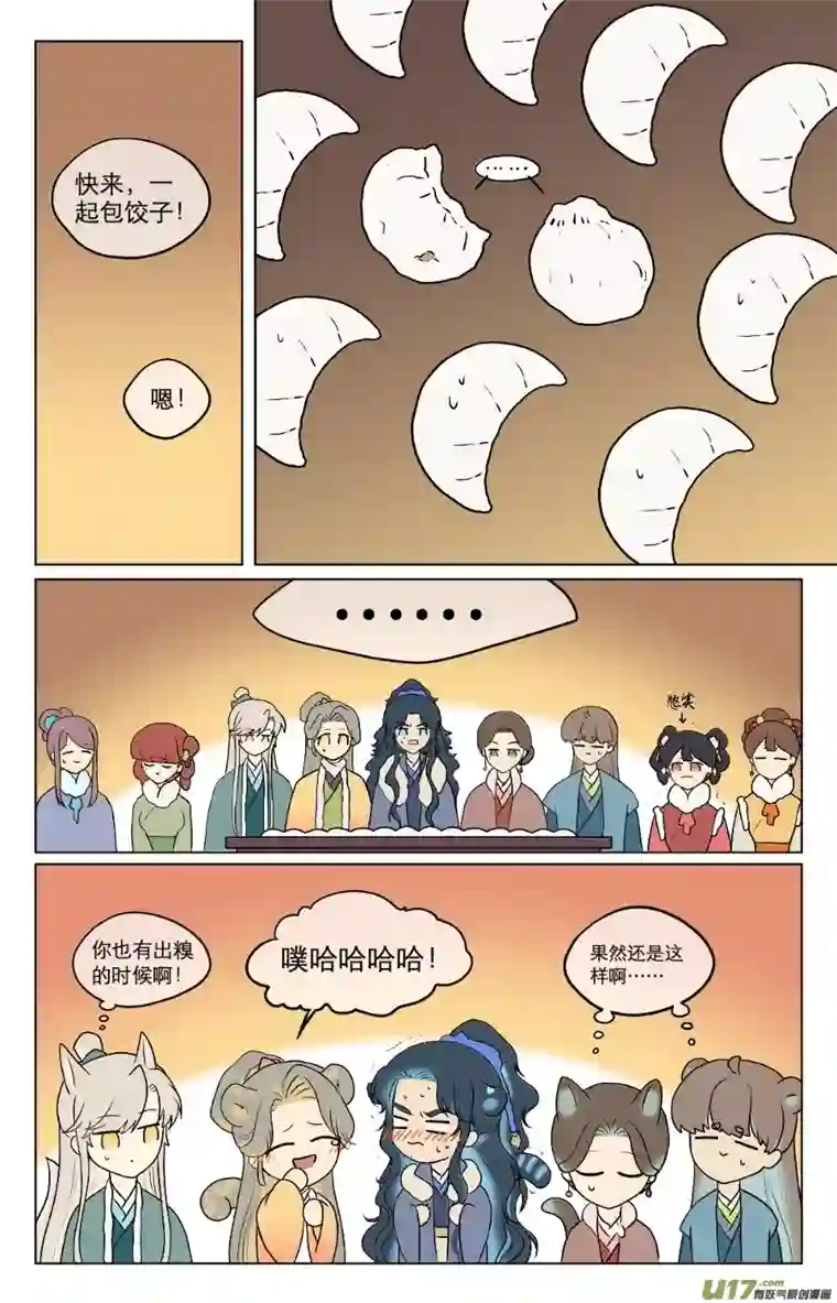 铁萍第八十一回