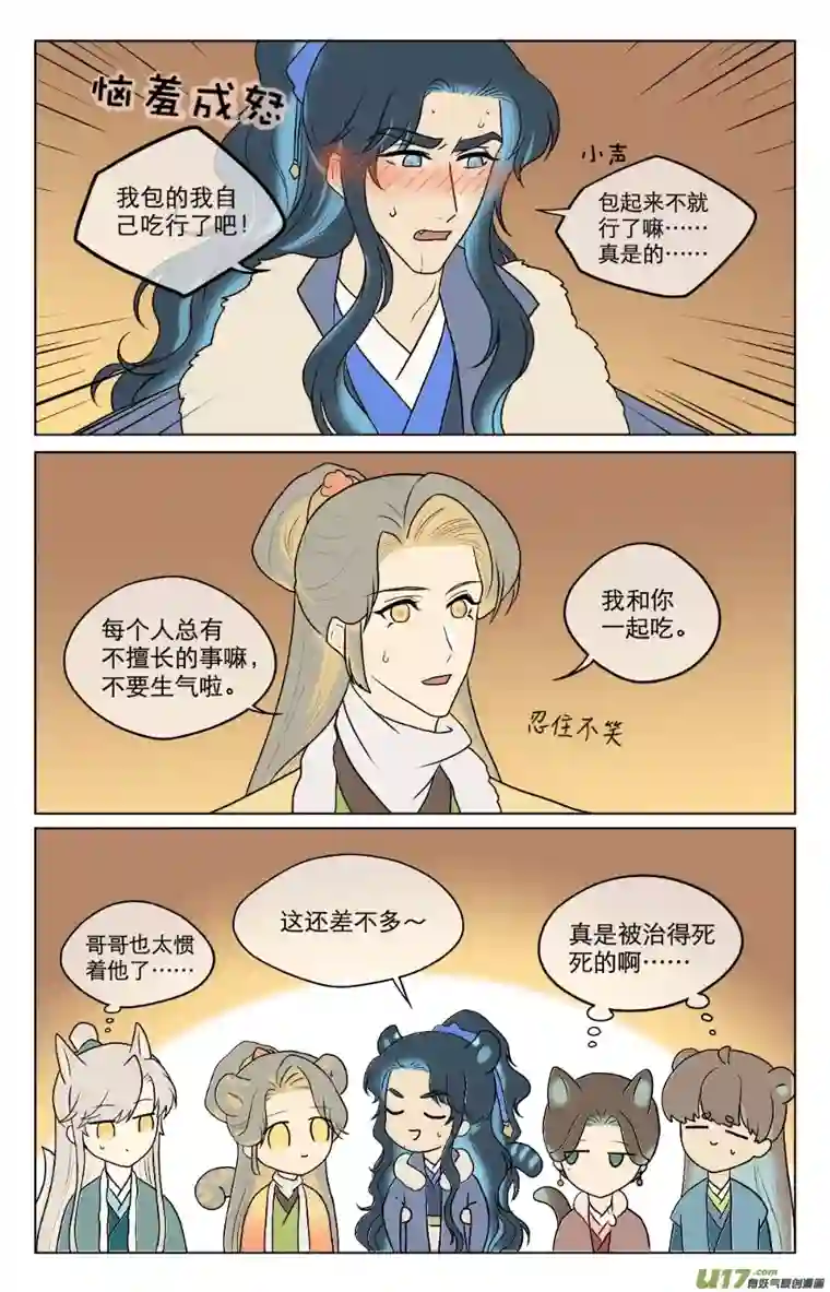 铁萍第八十一回