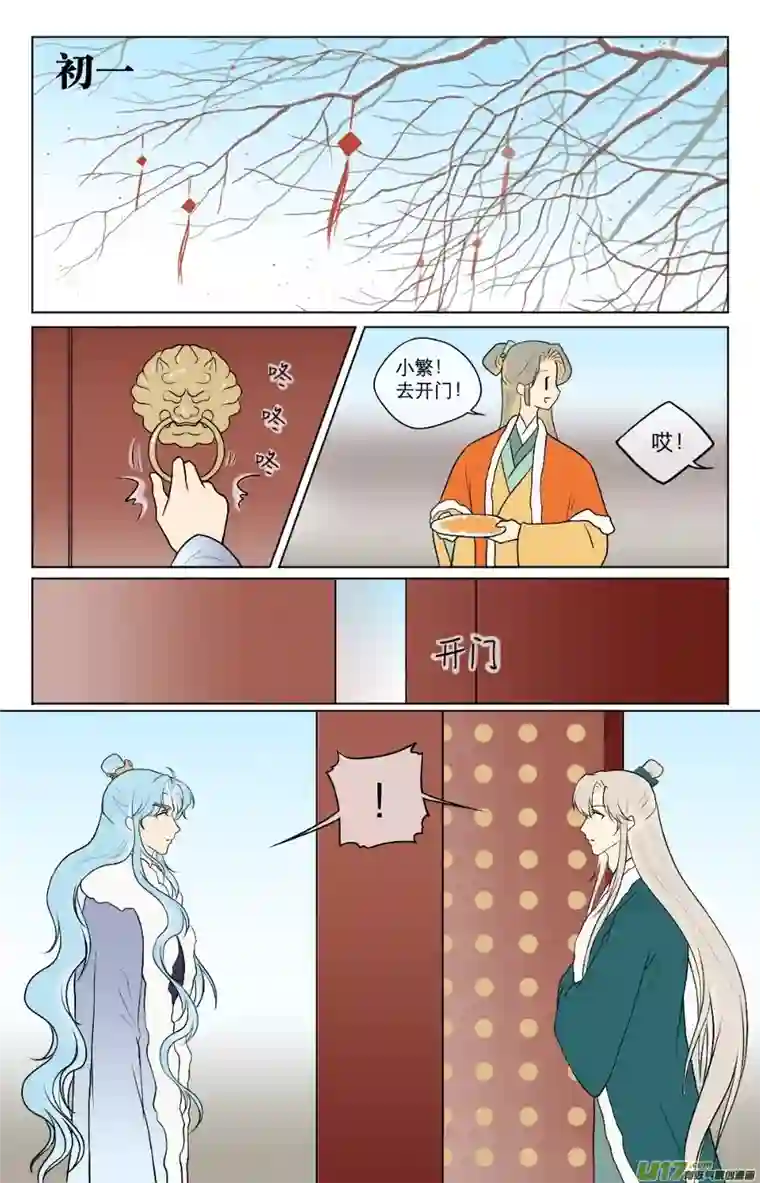 铁萍第八十一回