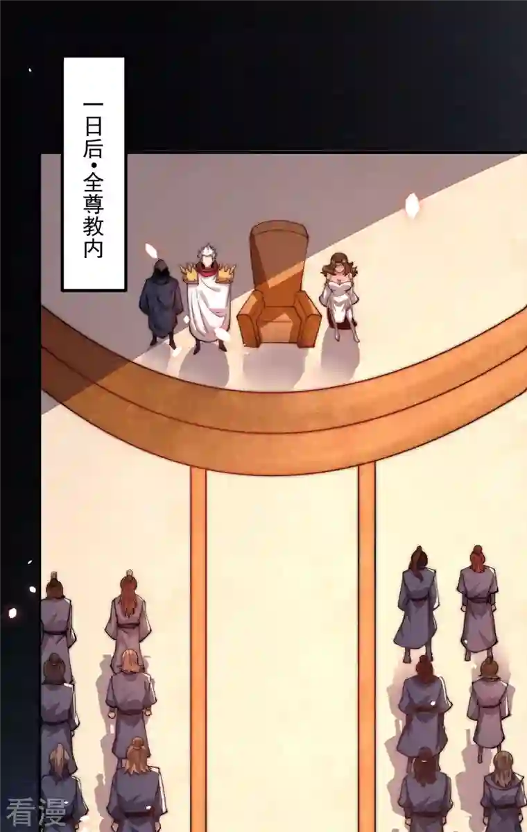 九个女徒弟称霸后宫第255话 涅槃