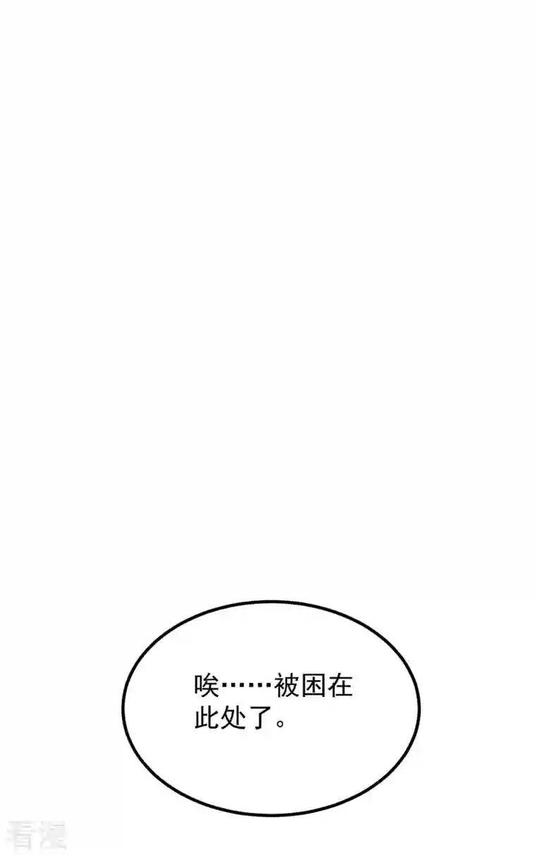 九个女徒弟称霸后宫第255话 涅槃