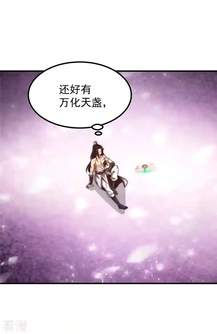 九个女徒弟称霸后宫第255话 涅槃