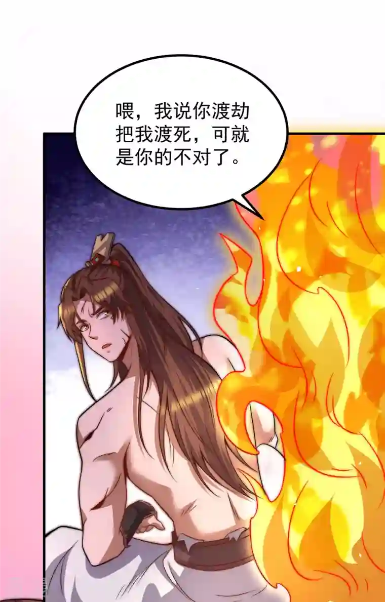 九个女徒弟称霸后宫第255话 涅槃