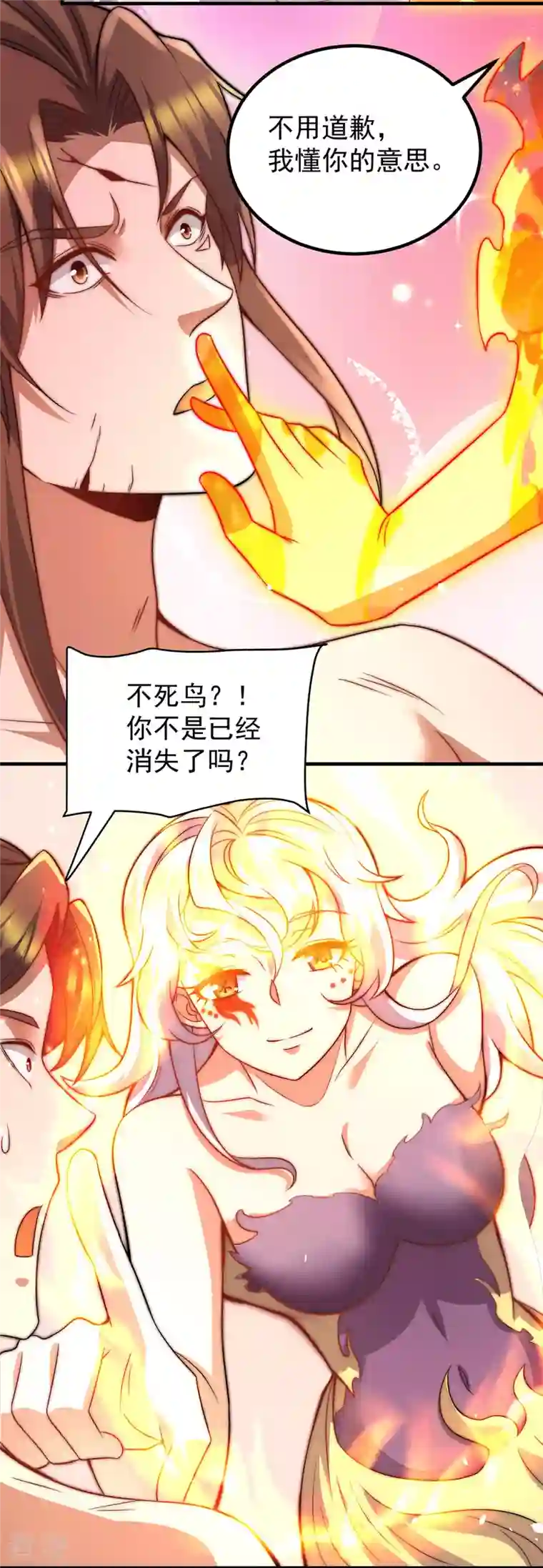 九个女徒弟称霸后宫第255话 涅槃