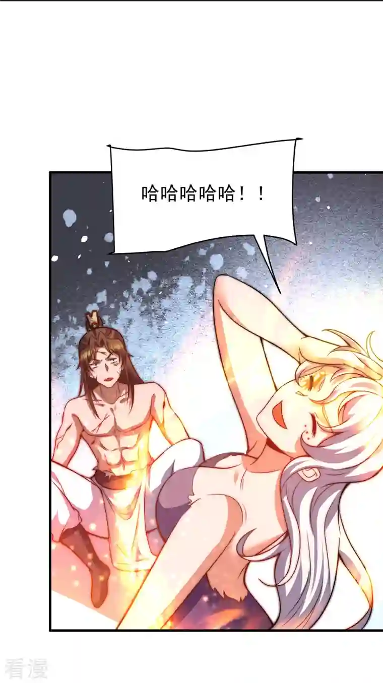 九个女徒弟称霸后宫第255话 涅槃