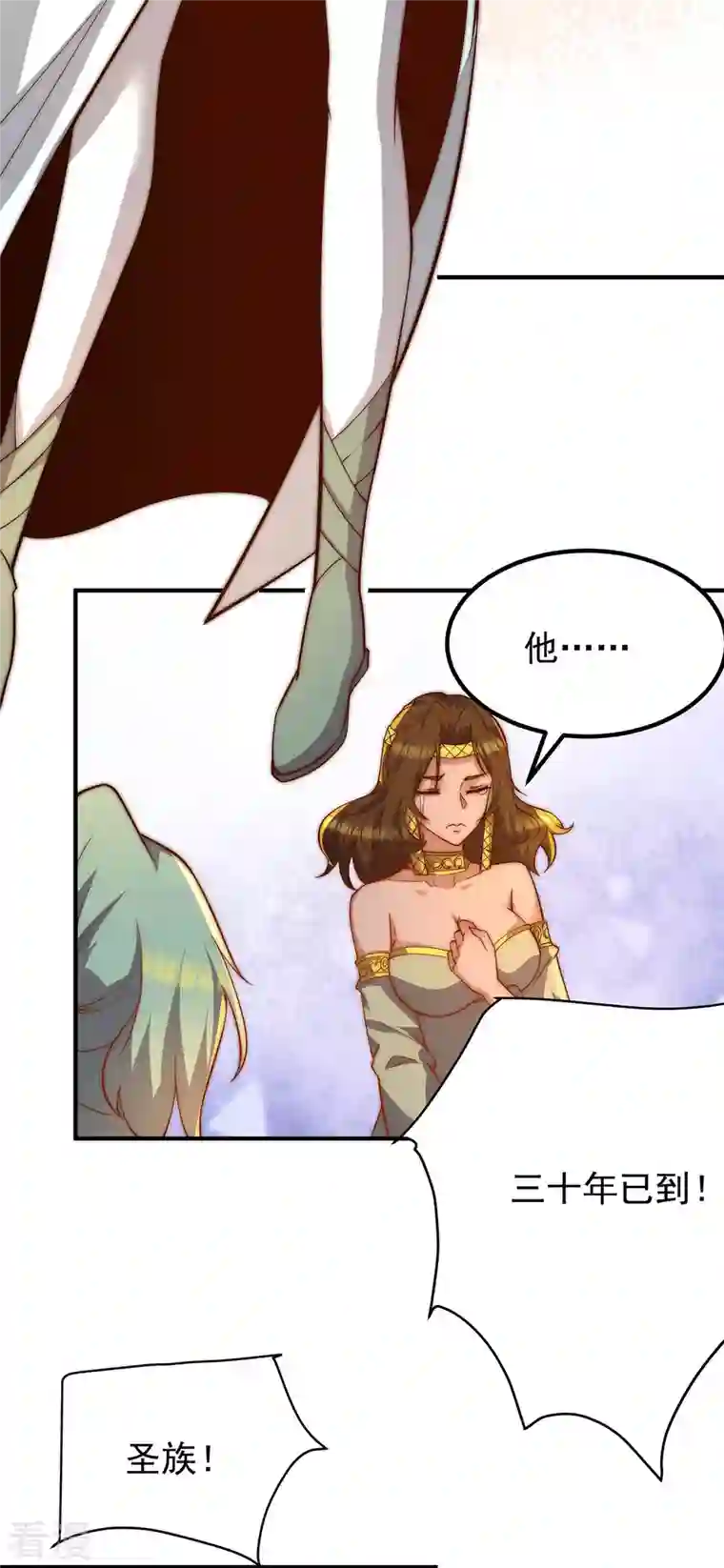 九个女徒弟称霸后宫第255话 涅槃