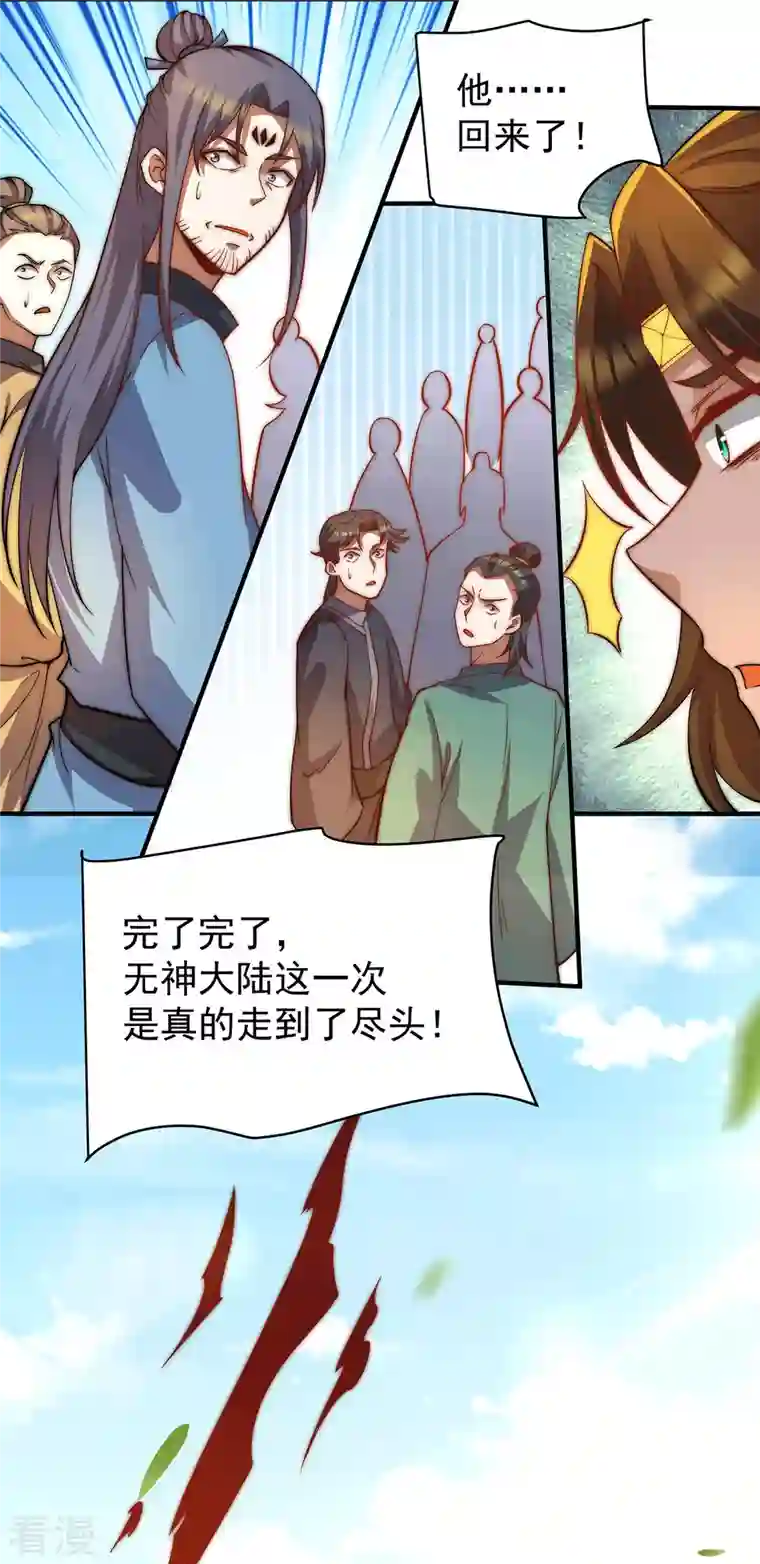 九个女徒弟称霸后宫第255话 涅槃