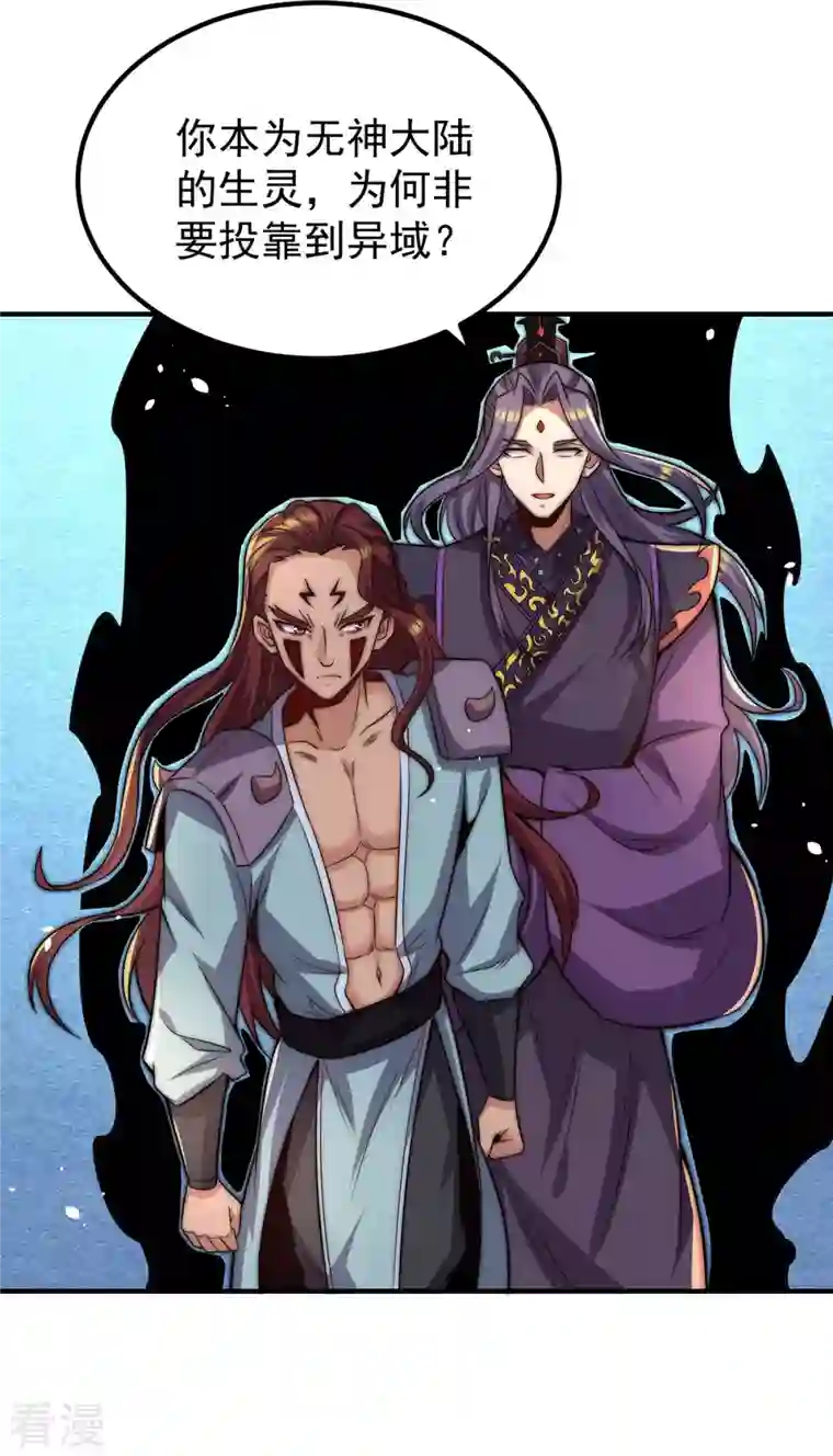 九个女徒弟称霸后宫第255话 涅槃