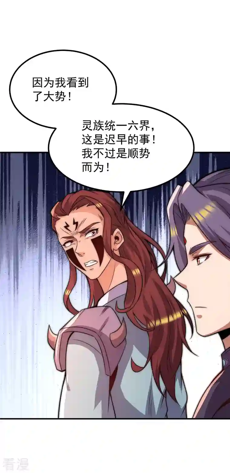 九个女徒弟称霸后宫第255话 涅槃