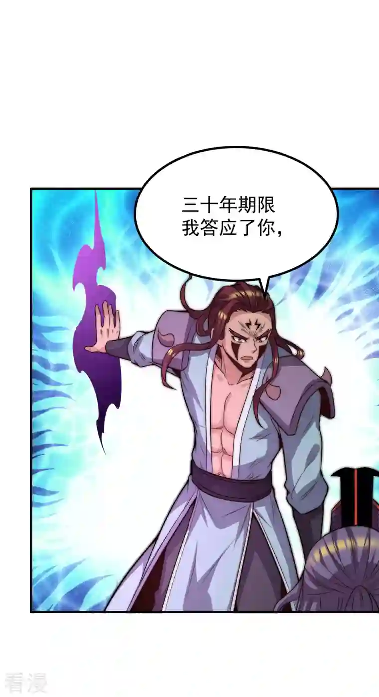 九个女徒弟称霸后宫第255话 涅槃