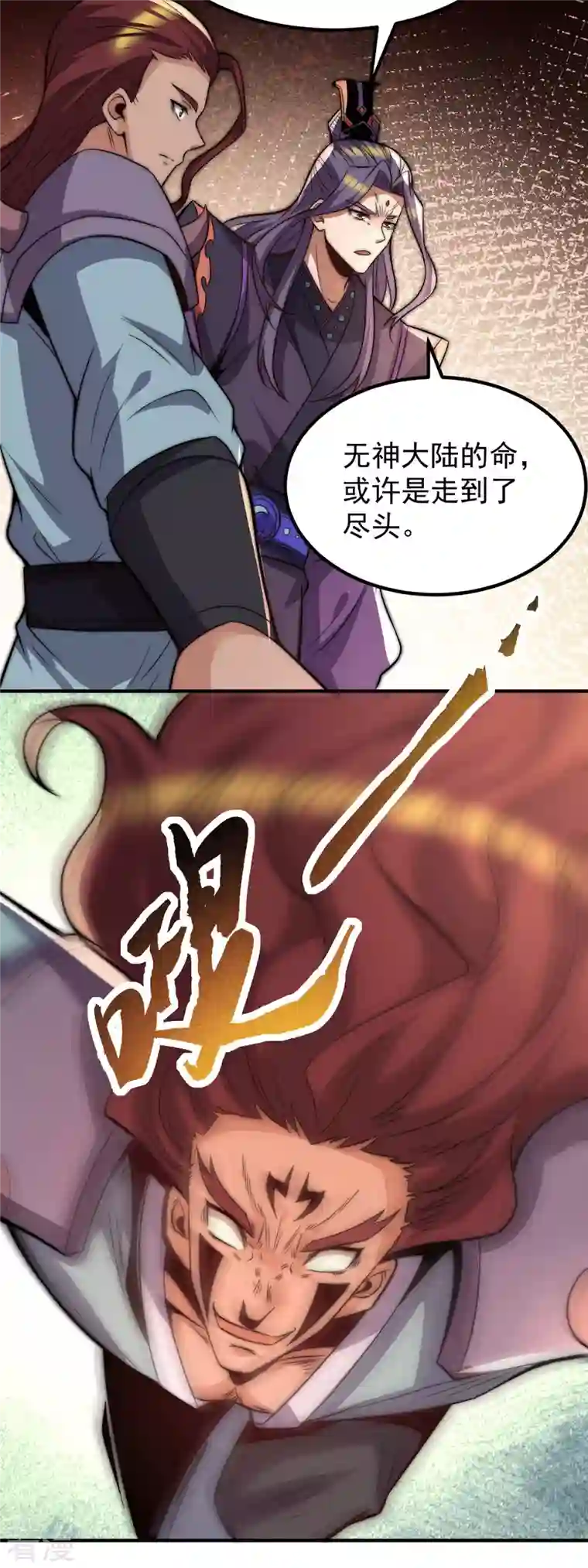 九个女徒弟称霸后宫第255话 涅槃
