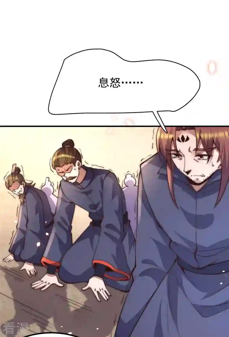 九个女徒弟称霸后宫第255话 涅槃