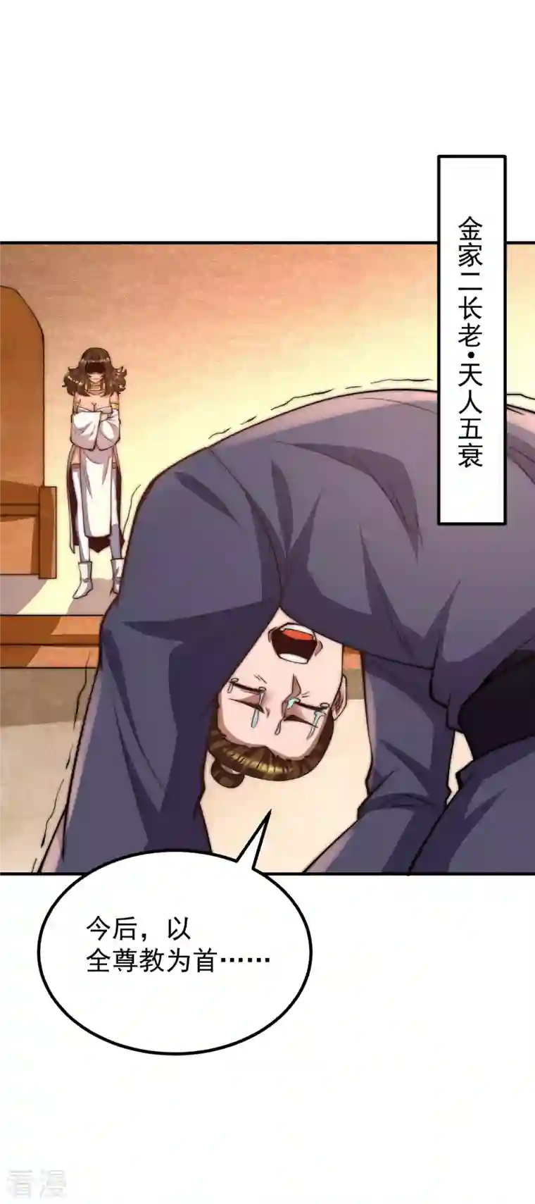 九个女徒弟称霸后宫第255话 涅槃