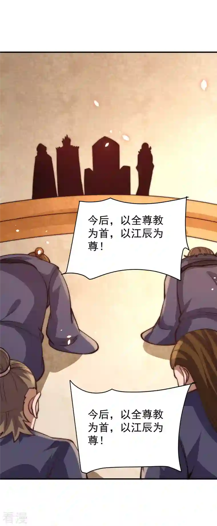 九个女徒弟称霸后宫第255话 涅槃