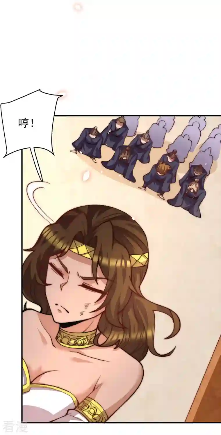 九个女徒弟称霸后宫第255话 涅槃