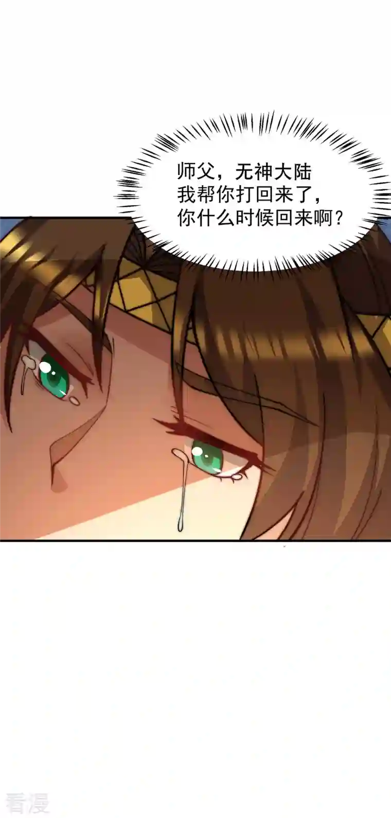 九个女徒弟称霸后宫第255话 涅槃