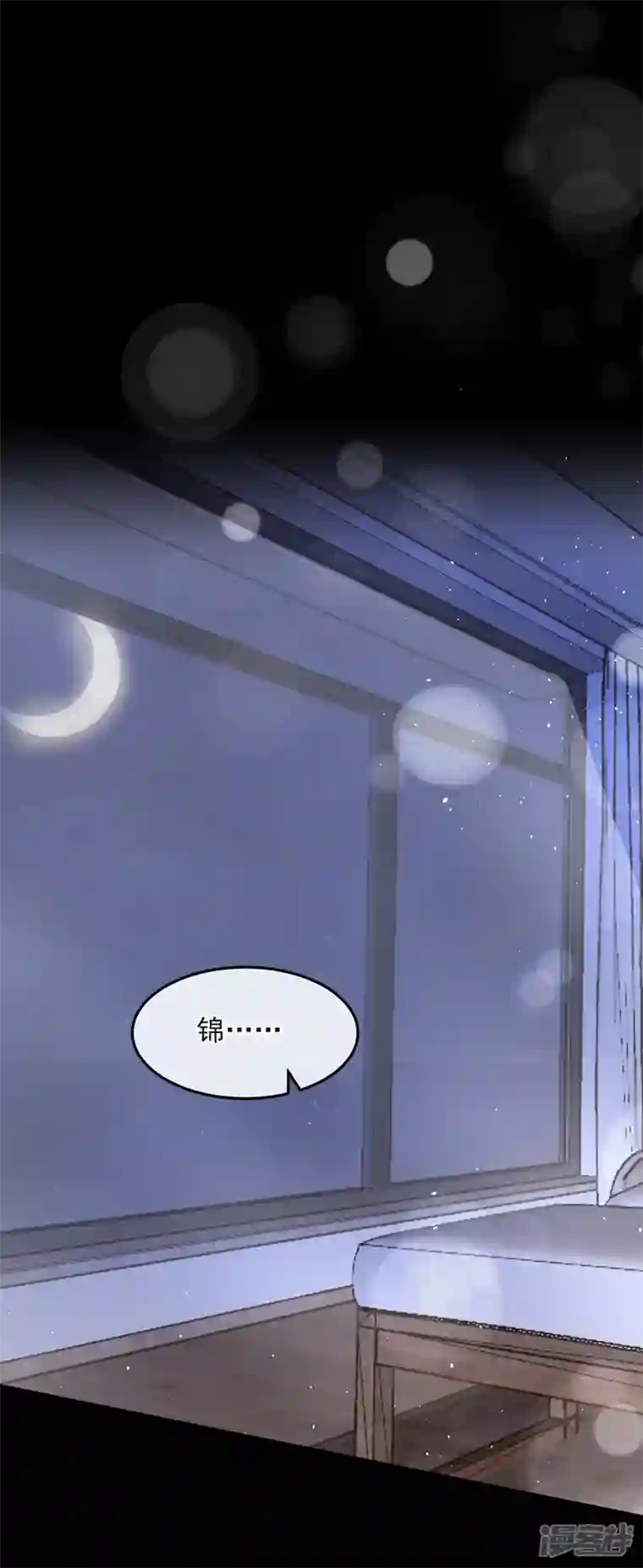我的萌宝是僚机第34话 这男人没那么好骗了