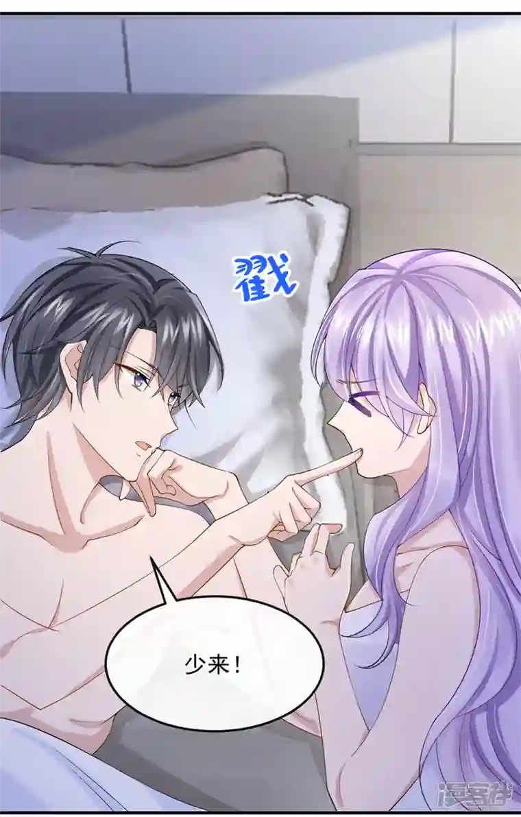 我的萌宝是僚机第34话 这男人没那么好骗了