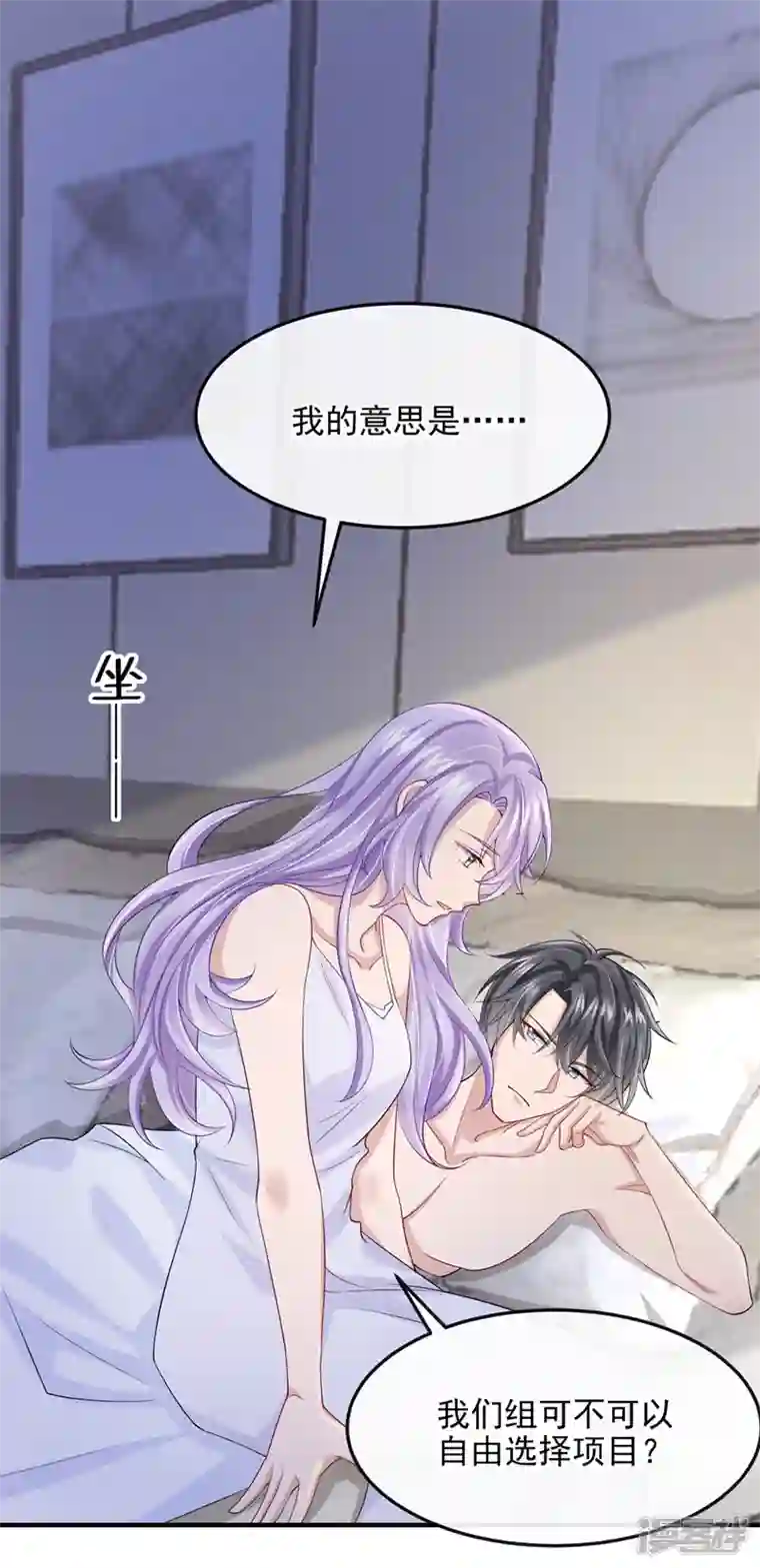 我的萌宝是僚机第34话 这男人没那么好骗了