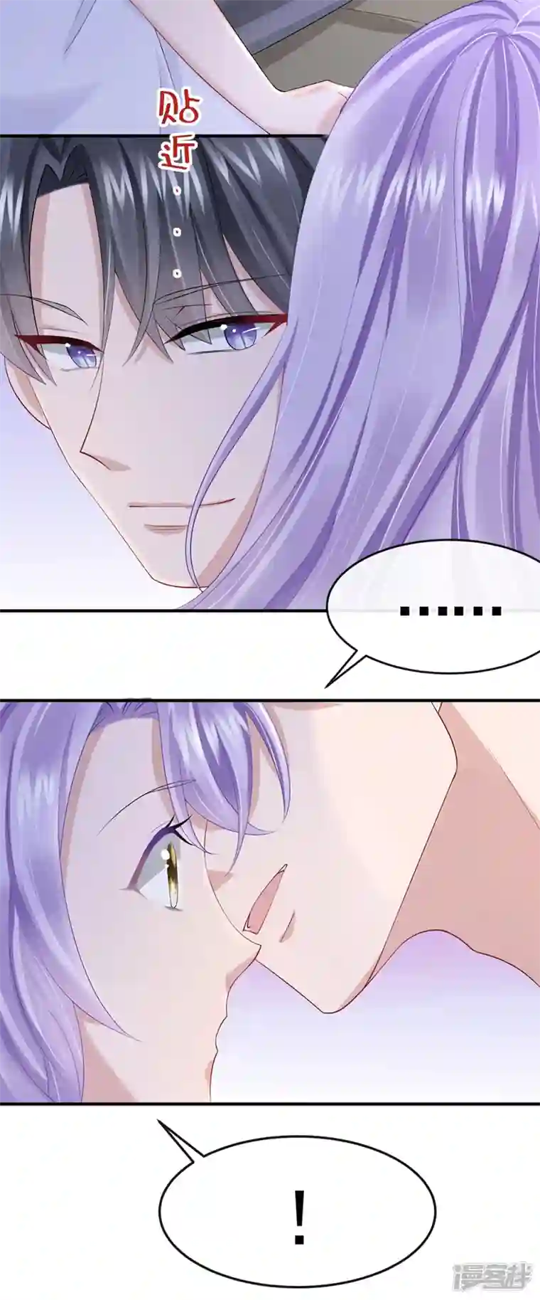 我的萌宝是僚机第34话 这男人没那么好骗了