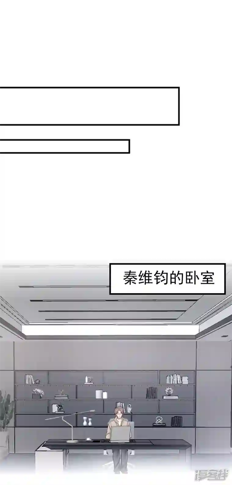 我的萌宝是僚机第34话 这男人没那么好骗了